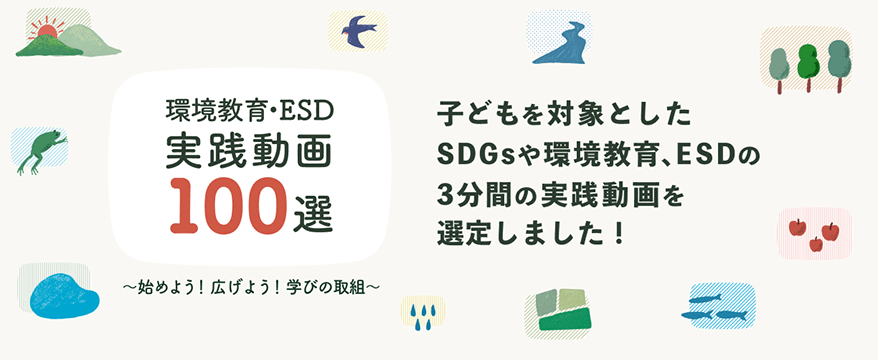 “100 Best Videos for Environmental Education and ESD Practice”