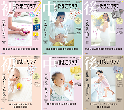 【What Print Magazines Can Do】for Future Generations: Environmental Considerations for the Six Newly Launched Tamahiyo Magazines
