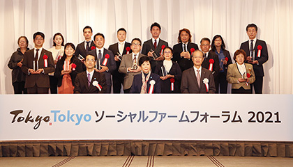 Tokyo ソーシャルファームフォーラム2021