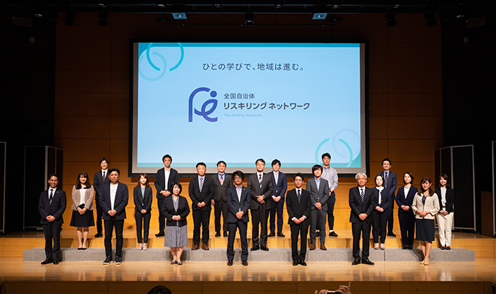 Japan's first 'National Municipal Reskilling Network' launched, with participation from 76 local governments nationwide
