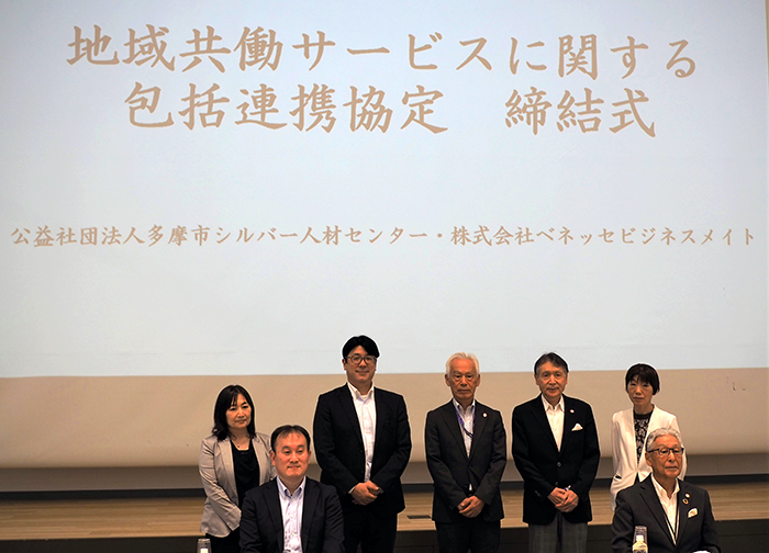Benesse Business Mate concludes a comprehensive partnership agreement with Tama City Silver Human Resources Center regarding regional collaborative services