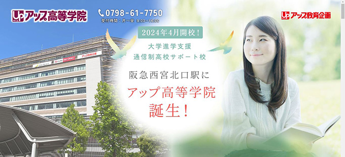Banner for 'UP Senior High School' opening in April 2024.