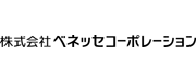 株式会社ベネッセコーポレーション