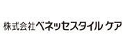 株式会社ベネッセスタイルケア