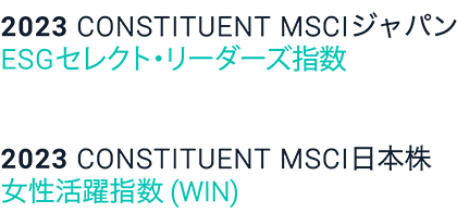 2023 CONSTITUENT MSCI