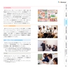 株式会社ベネッセホールディングス　第59期　定時株主総会招集ご通知