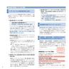 株式会社ベネッセホールディングス　第59期　定時株主総会招集ご通知
