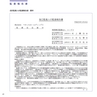 株式会社ベネッセホールディングス　第59期　定時株主総会招集ご通知
