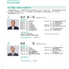 株式会社ベネッセホールディングス　第59期　定時株主総会招集ご通知