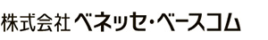 ベネッセ・ベースコム