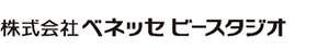 ベネッセビースタジオ