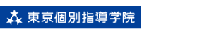 株式会社東京個別指導学院