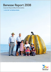 Benesse Report 2010