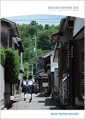 Benesse Report 2012