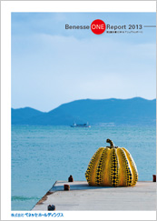 Benesse ONE Report 2013