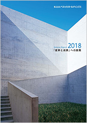 Benesse Report 2018
