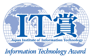 IT賞 Information Technology Award