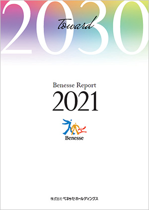 Benesse Report 2021
