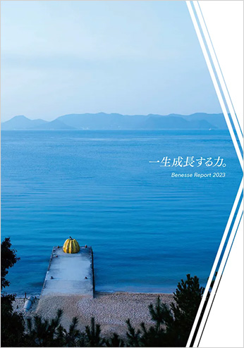 Benesse Report 2022
