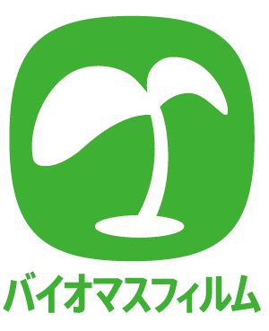 バイオマスフィルムのロゴ